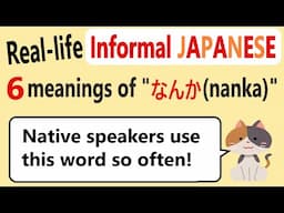 Japanese Lesson for Beginners【6 meanings of Nanka(なんか)】～CASUAL Japanese～