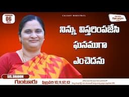 February 06th 2025,ఈ దినం దేవుని వాగ్దానం || Today's God's Promise || Morning Devotion | Sis.Sharon