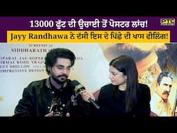 13000 ਫੁੱਟ ਦੀ ਉਚਾਈ ਤੋਂ ਪੋਸਟਰ ਲਾਂਚ! Jayy Randhawa Latest Interview |  Badnam Movie | PTC Punjabi