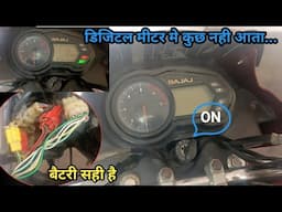 Bajaj All Bike Digital Meetar Not Working Problem Solve/moon auto