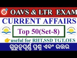 CA Top-50 Set-8||oavs exam odisha 2024-25||selected questions & Answers||Vidya Alaya