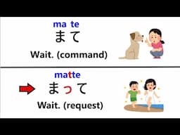 Japanese Lesson for Beginners【Can you hear the difference?】