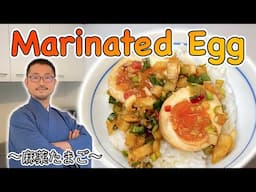 How to make Marinated Eggs (Mayaku Eggs = Drug Eggs) 〜麻薬たまご〜  | easy Japanese home cooking recipe