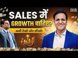 How to increase your sales ? | आपकी Sales 10X बढ़ेगी | By CoachBSR