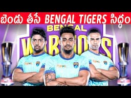 PKL 2024 Bengal Warriors Probable Starting 7 | Pro Kabaddi Season 11 | #pkl #prokabaddi #kabaddi