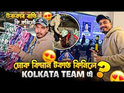 কিমান টকাত কিনিলে মোক ? ECL Season 2 Kolkata team এ 😍 Happy Magh Bihu | Blanket distribute কৰিলোঁ