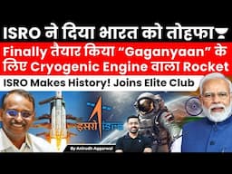 ISRO Surprises Everyone. Develops Cryogenic Engine for Gaganyaan Mission. India Joins Elite Club