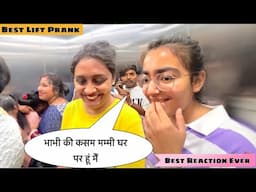 Best Cute Girl Reaction Ever 😂😂|| ये नहीं देखा तो क्या देखा 😂😂|| Lift Prank || @pmprankster