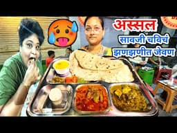 Maharashtrian Veg Thali just for Rs.120 🥵 अस्सल सावजी चविचं झणझणीत जेवण | Nagpur Food | Street Food