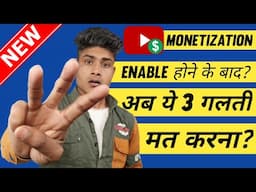 3 Mistakes YouTube Monetization Enable hone Ke Baad Kabhi Nahi karna | Monetization Disable | Hindi