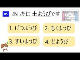 JLPT N5 Kanji Test【Japanese Lesson for Beginners】