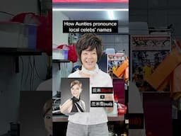 Which other SG celeb names do Aunties always get wrong?