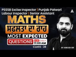 PSSSB Excise Inspector | Punjab Patwari | Labour Inspector | Maths | Most Expected Questions |Ankush