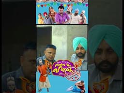 ਕੁੱਟ ਖਾਣ ਵਾਸਤੇ ਤਾਂ ਤੈਨੂੰ ਲਿਆਂਦਾ  Kutt Khan Waste Tanu Layanda #short