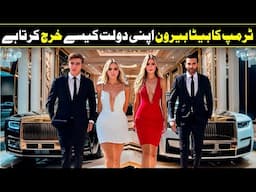 How Barron Trump SECRETLY Spends his Father's Billions In Urdu Hindi