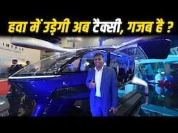 हवा में उड़ेगी अब टैक्सी, गजब की Technology | Air Taxi in India by Sarla Aviation, Bnaglore |