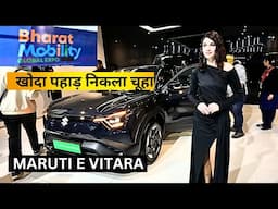 Auto expo 2025 Maruti e Vitara सब कुछ price पे depend। है अब