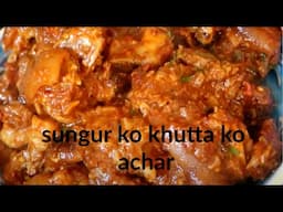 SUNGUR KO KHUTTA KO ACHAR/Nepali Recipe/RASHMI GURUNG