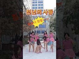 하~유투버 힘들다#댄스쇼츠#라인댄스