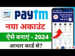 paytm account kaise banaye - paytm kaise banaen