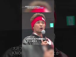 👊ナパームストレート vs キラーレバー🔥第3代KNOCK OUT-BLACKライト級王者に輝いた 大谷翔司迎え撃つのは、KNOCK OUT初参戦のニュージーランドの刺客 リード・ミラー！