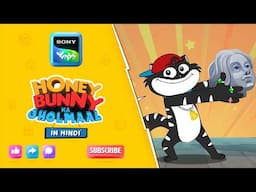 तौफा का कारनामा | Honey Bunny Best Scenes | Cartoon For Kids I Moral Stories for Kids