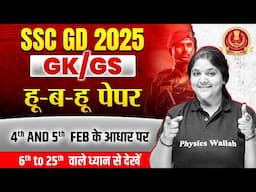 SSC GD GK GS Class 2025 | SSC GD GK GS Previous Year Paper | SSC GD GK GS Class by bhagyashree Mam