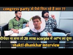 depender Hooda ना बना तो scorpio के आ*ग लगा दूंगा। shakti dhankhar interview। Ankush Sharma