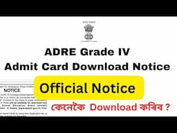 ADRE Grade IV Admit Card Download Notice 🔥