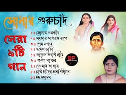 TOP 10 HARI SANGEET PIPASA BISWAS | পিপাসা বিশ্বাসের সেরা হরি সঙ্গীত গুলি শুনুন