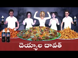 Ghost Stories |Ghost Comedy Stories |Ghost Stories in Telugu |Horror Stories |Ghost videos