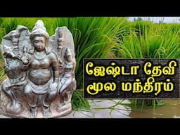 ஜேஷ்டா தேவி மூல மந்திரம் |  Jyestha devi moola Mantra | 108 times |@channelartindia