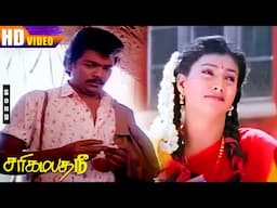 Parthiban & Roja Songs | Deva | Sarigamapadani | Tamil Super Hit Songs @mastermusiccollectionsongs