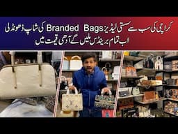 Branded Bags Ki Sab Say Sasti Shop Dhood Li | Ambreen By Branded