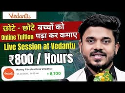 Online Teaching Jobs From Home | Live Session At Vedantu | Teach Children Online& Earn ₹800 Per Hour