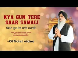 Kya Gun Tere Saar Samali | Official Video | Bhai Davinder Singh Bodal | New Shabad Gurbani