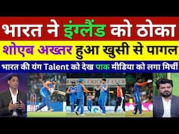 Shoaib Akhtar Shocked India Beat England In 2nd T20 Chennai, Pak Media On Tilak Verma, Pak Reacts