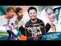 BUWARI LOVER 1 - PULAK NIXASOR  | ASSAMESE 2024 | Bandor bure Prem kore