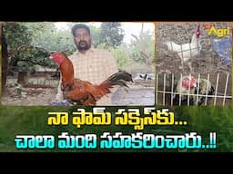 Pandem Kollu Pempakam | నా ఫామ్ సక్సెస్‌కు.. చాలా మంది సహకరించారు..!! Tone Agri