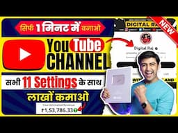 Youtube Channel Kaise Banaye(2025)💹 | youtube channel kaise banaen | how to create a youtube channel