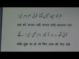 Poetry of Ahmad Faraz.16 / کلام احمد فراز.١٦  / अहमद फ़राज़ का काव्य.१६