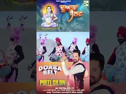 Doaba Belt | Pirti Silon | Devotional song | Baba Balaknath Ji Superhit Bhajan| #shortvideo