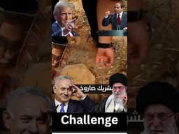 ईरान भक्तों को चुनौती || Challenge to Iran BHAKTS || #sd24_news @SD24Newspro #iran #gaza #israel