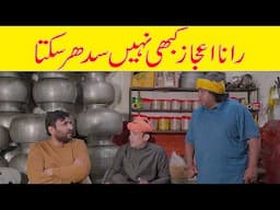 Big Order At Pakwan Center | Rana Ijaz New Video | Standup Comedy By Rana Ijaz #funny #comedy