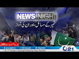 News Night | Kashmir's problems, and their voice | 05 Feb 2025 | City 21