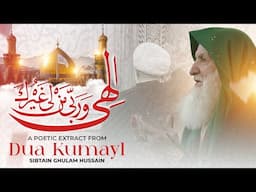 Dua Kumayl Munajat | Rajab 1446 | Jan 2025 | Sibtain Ghulam Hussain | New Manqabat 2025