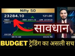 BUDGET पर कौनसी STRATEGY लगाएं? Nifty Bank nifty prediction 31 JAN-Stock Market News-ODS-Trade Setup