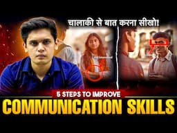 5 Tips to Improve Your Communication Skills🔥|The Secret of Body Language| Prashant Kirad