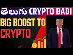 Trump Executive Order | Big News to Crypto in Telugu | Latest Telugu Crypto News | Telugu Crypto