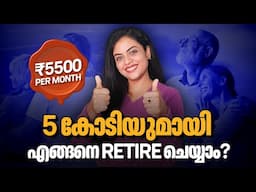 How to Build a Retirement Corpus Using Mutual Funds in Malayalam? | Mutual funds Malayalam